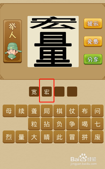 电脑版疯狂猜成语第116关怎么通过？