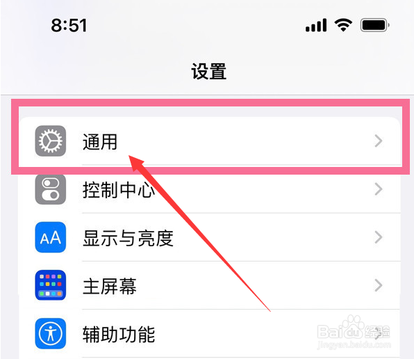 ios16四川方言怎么设置