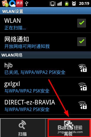 手机无法连接wifi:正在获取IP地址