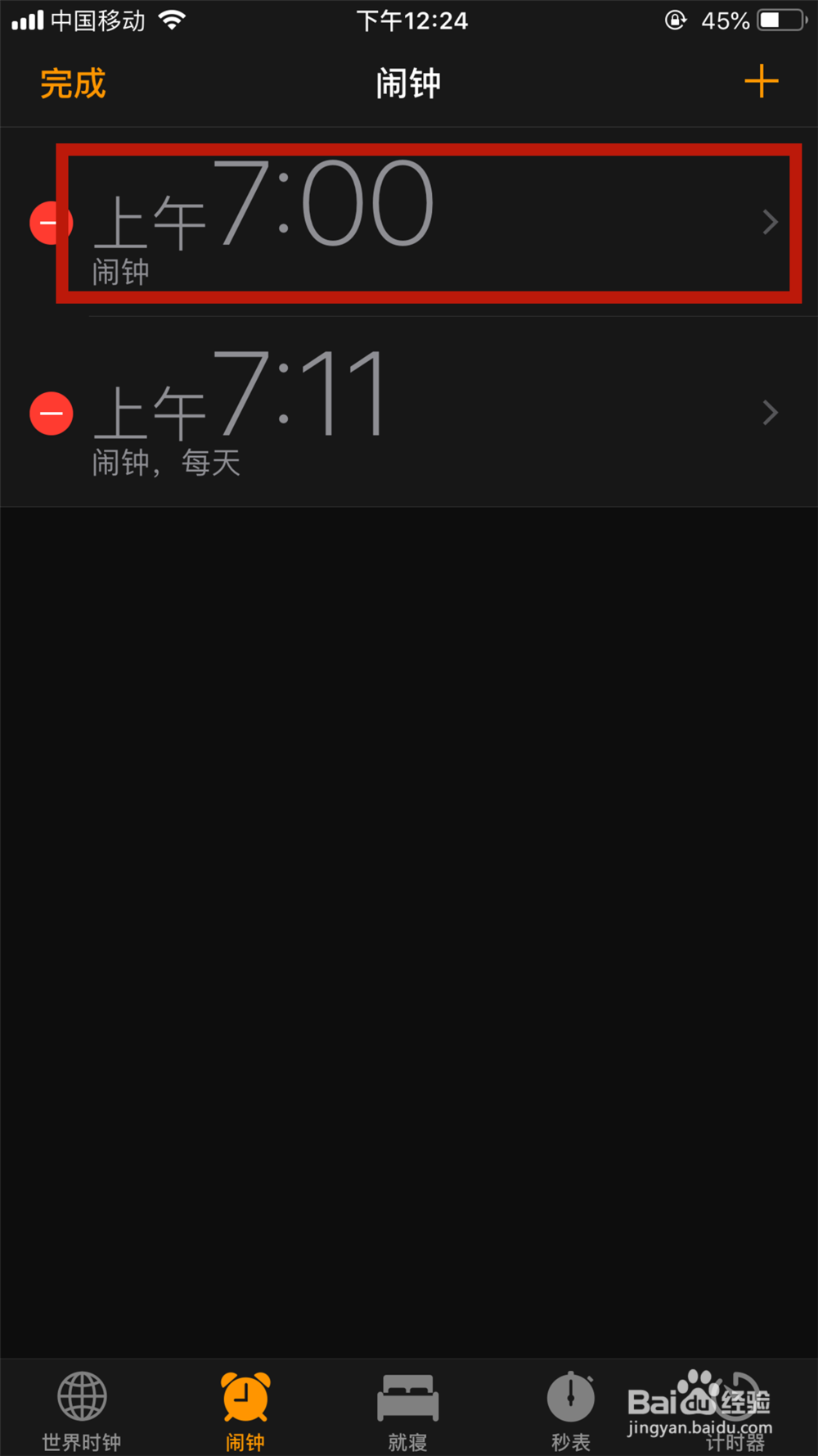 iphone手机怎么设置闹钟铃声