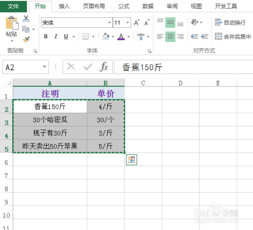 Excel怎么提取文字数字混合中的数字 百度经验