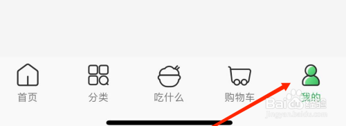 叮咚买菜赠品提醒在哪里打开