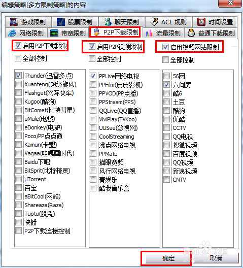 怎样实现局域网网络流量管理有效控制上网流量