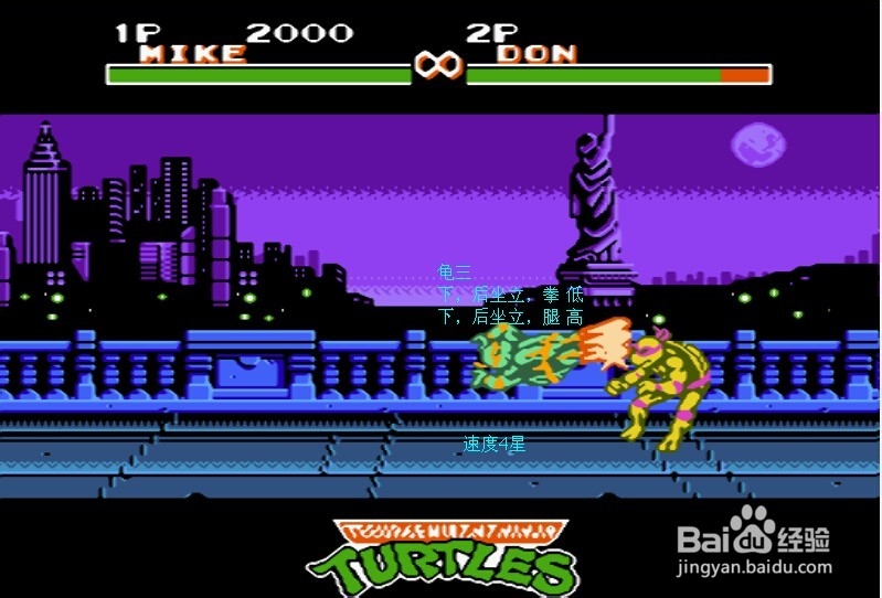 fc忍者神龟格斗全攻略出招表电脑版