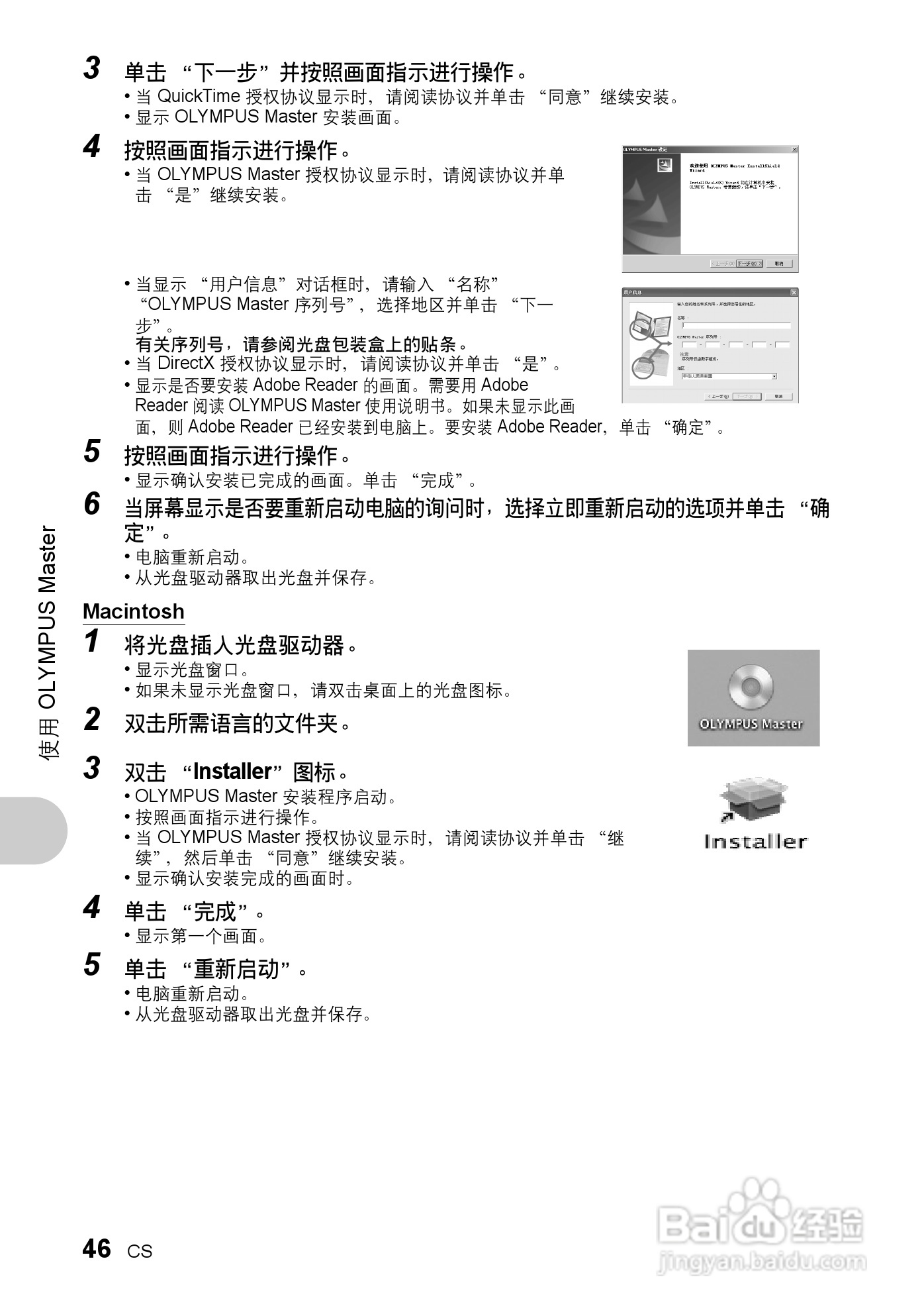 奥林帕斯Stylus730/μ730数码照相机使用说明书:[5]