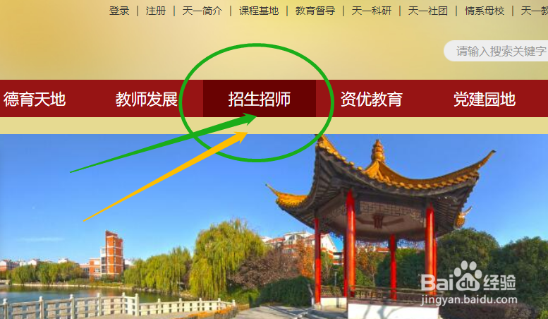天一中学初中怎么进