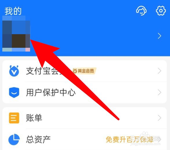 支付宝怎么展示二维码名片让其他人添加好友？