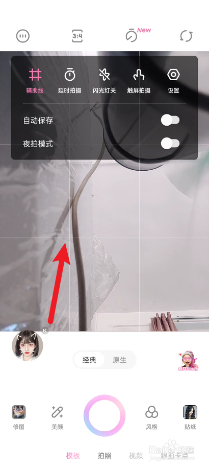 一甜相册如何开启辅助线