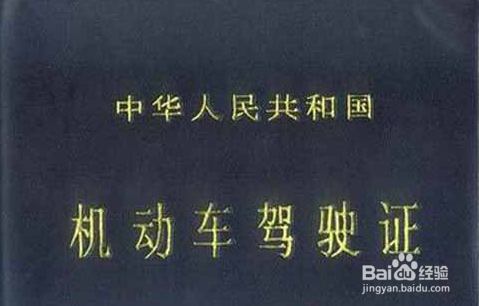 浙江省温岭市驾驶证外省转入方法