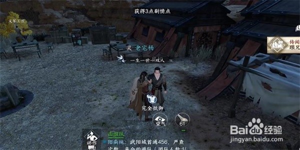 逆水寒手游长夜难眠任务完成攻略
