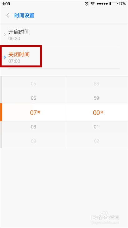 小米4怎么设置定时开关机？