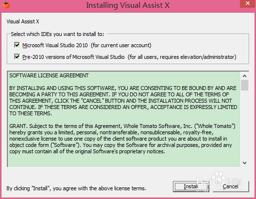 Visual Studio提示工具Visual Assist X安装
