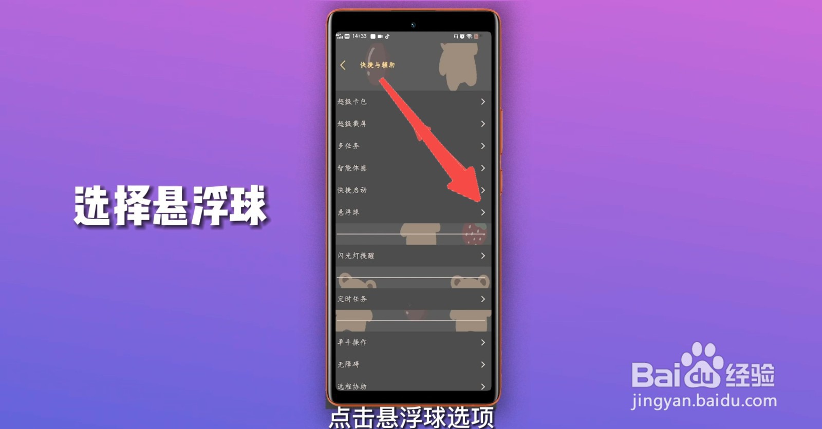 vivo手机怎么截屏