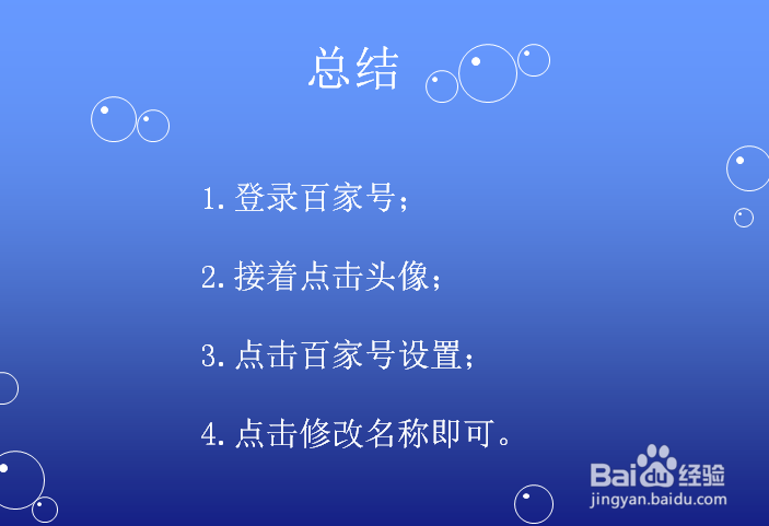 好看视频账号怎么修改用户名