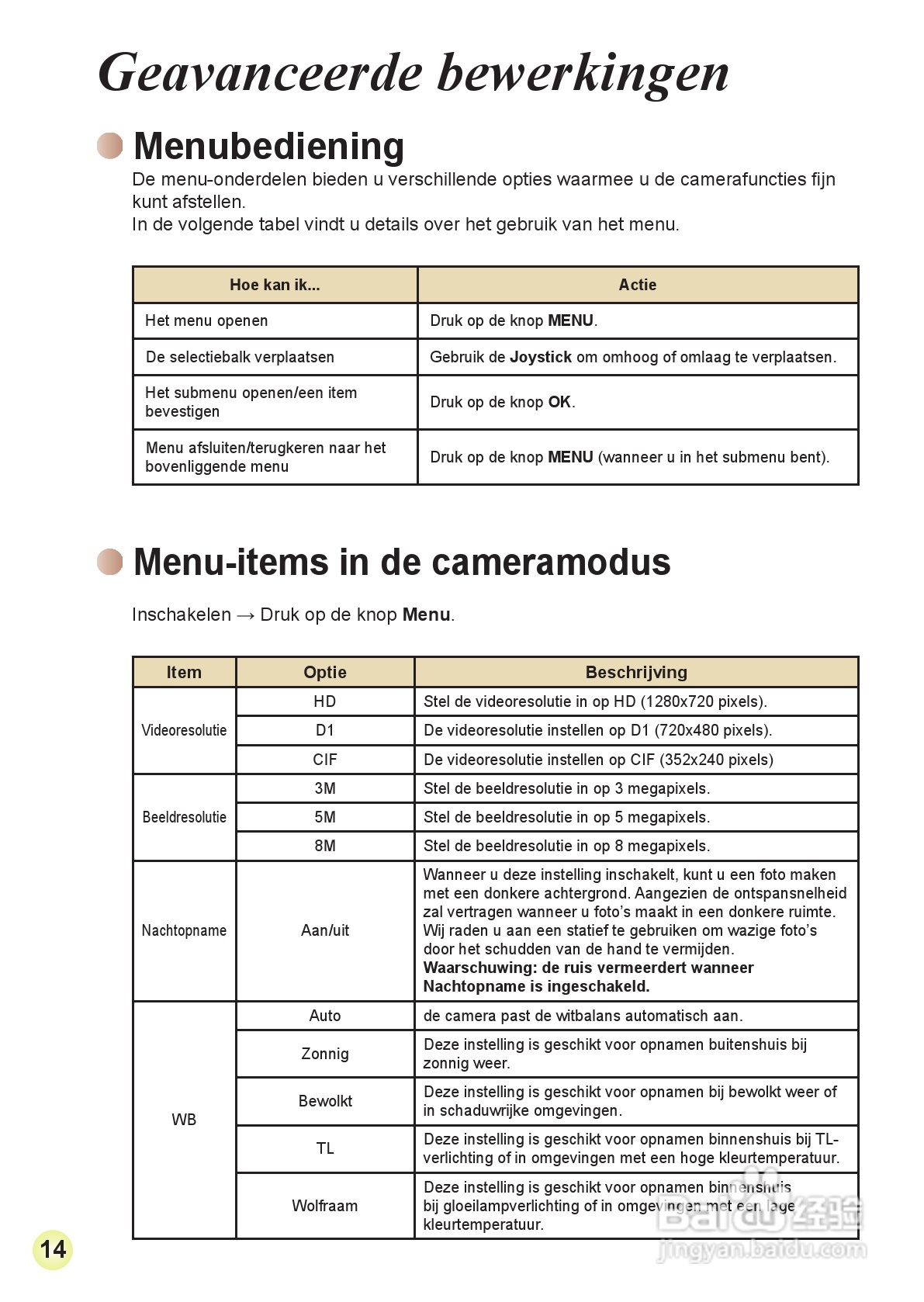 HD-DV摄像机用户手册:[17]