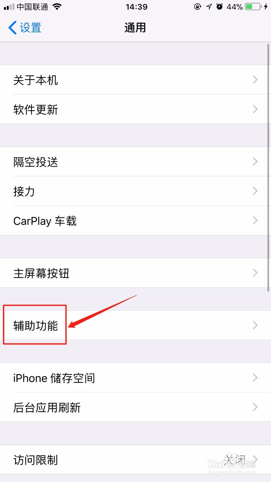 iPhone 8 Plus如何打开小圆圈