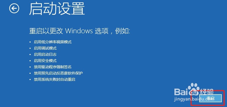 Windows 10怎么强制进入安全模式