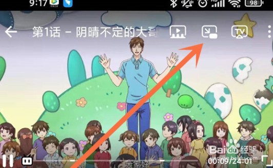 b站小窗模式如何设置