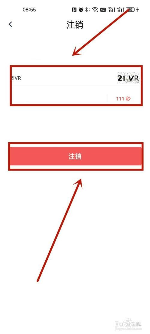 注销安馨办怎么操作