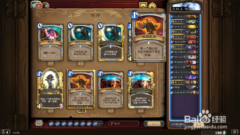 炉石传说巫妖王牧师卡组