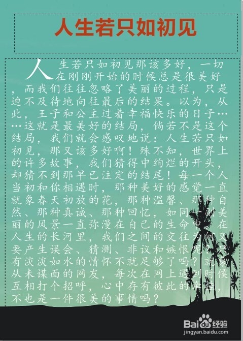 用CDR制作书刊页面