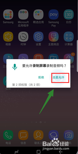 三星s9怎么录制屏幕