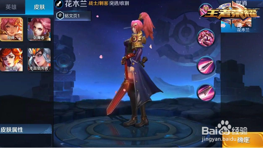 王者荣耀花木兰怎么打出沉默