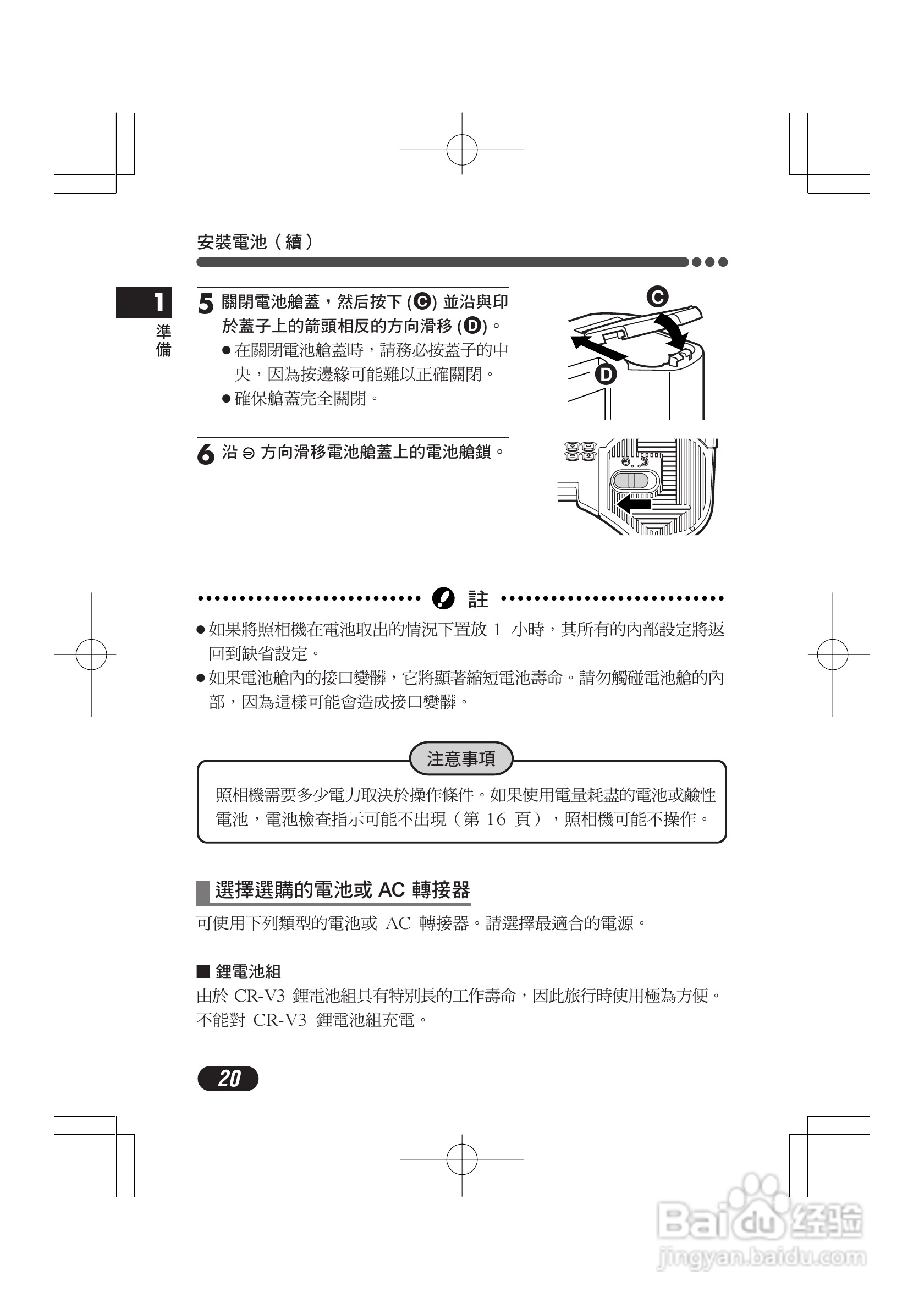 OLYMPUS数码照相机C-4000ZOOM使用说明书:[2]