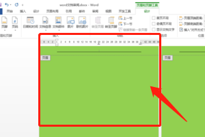 怎么去除word水印？