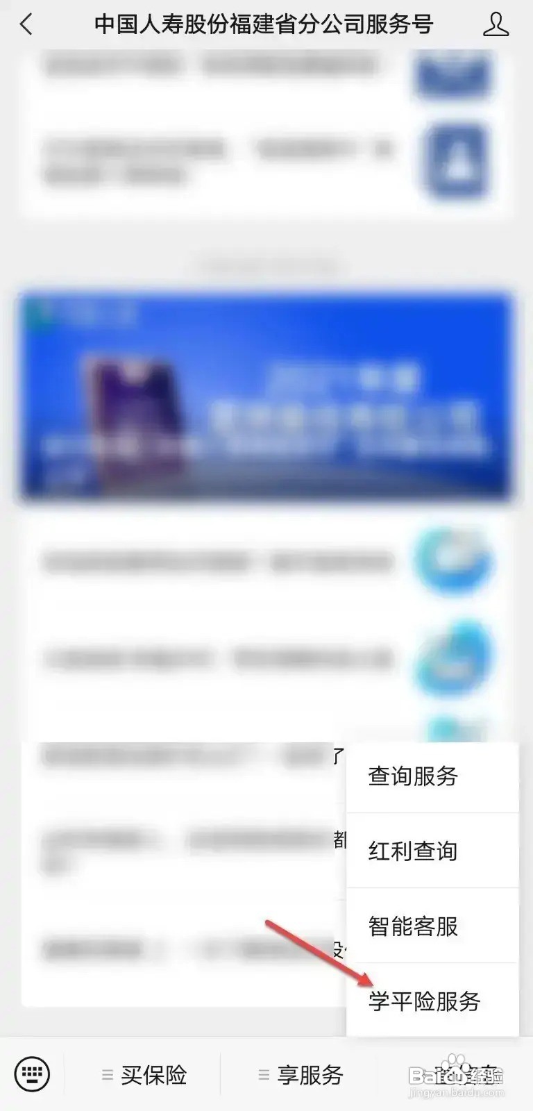 学平险意外门诊怎么报销