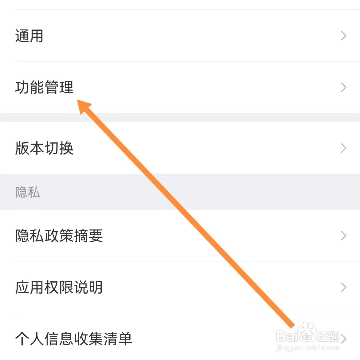 京东 金融如何查找功能管理