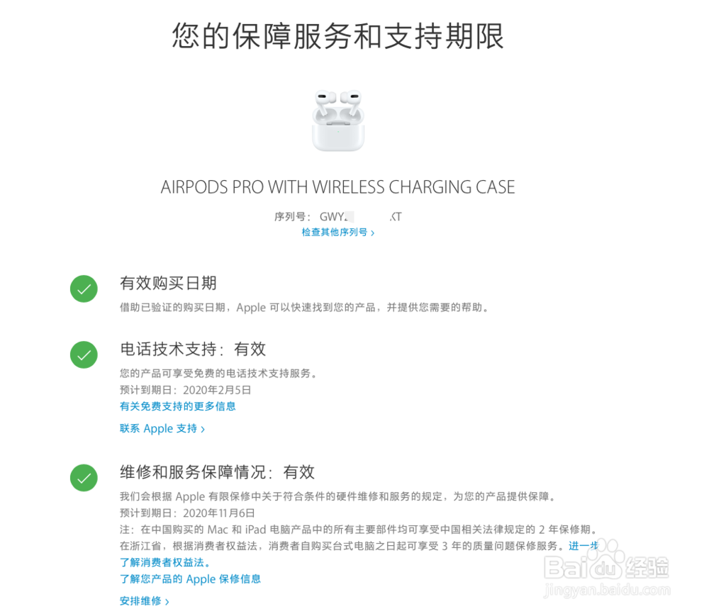 如何判断AirPods真假？怎么看AirPods2真假