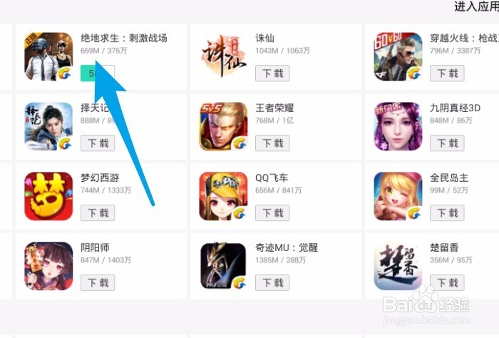 手游绝地求生刺激战场pc版怎么在电脑上玩