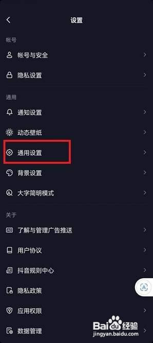 抖音如何调节画质为省流量模式