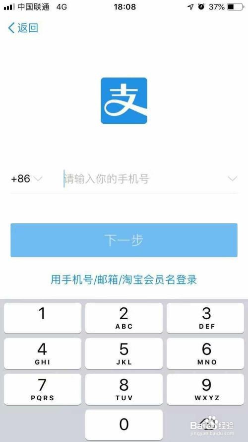 支付宝账号怎么看