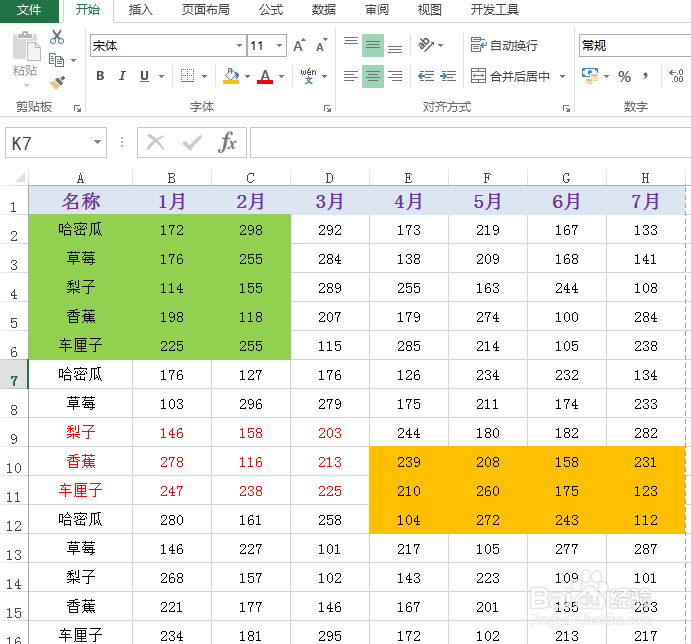 excel怎么设置单色打印