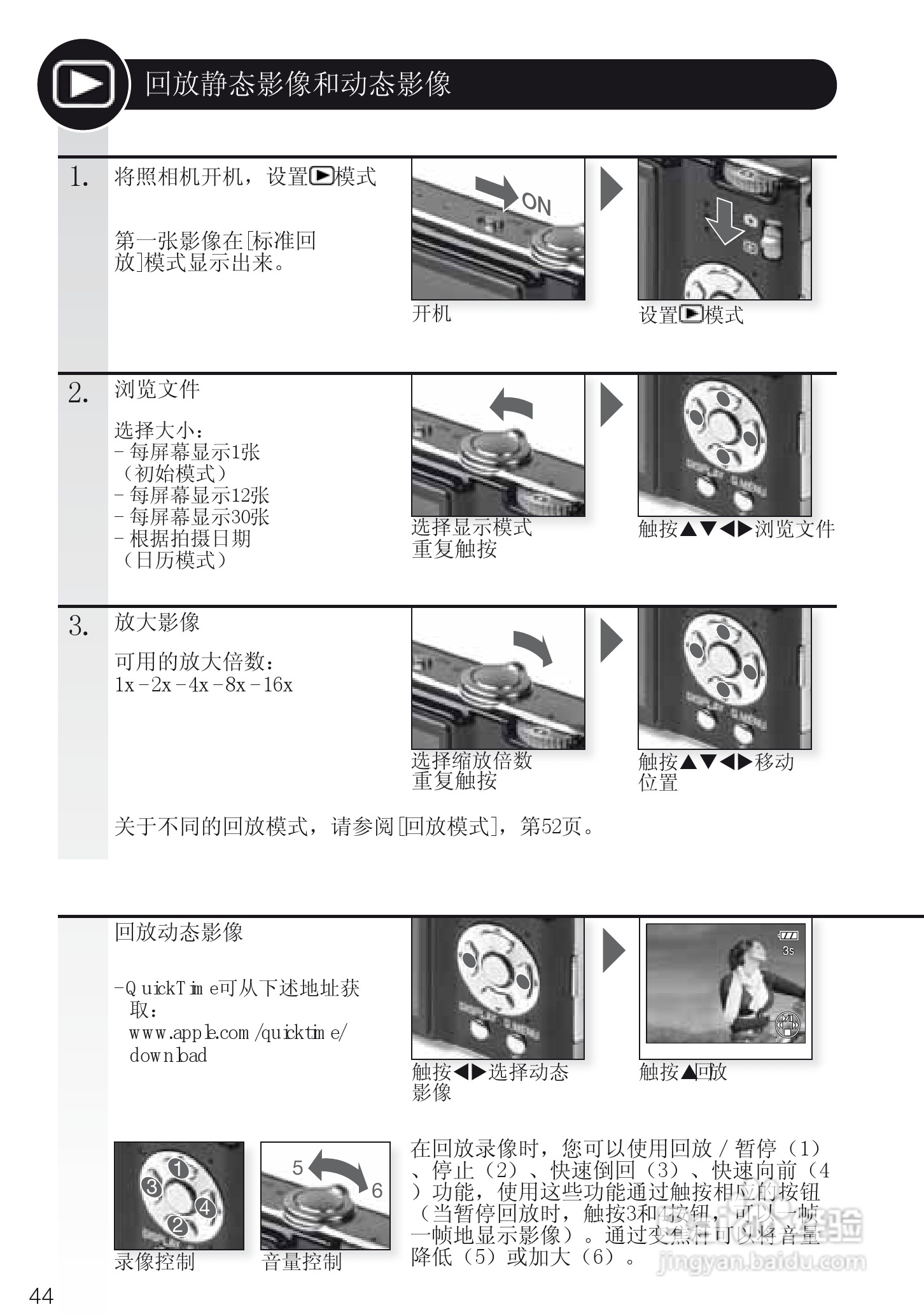 LEICA C-LUX3照相机使用说明书:[5]