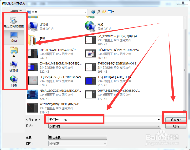 教你PS如何快速换背景