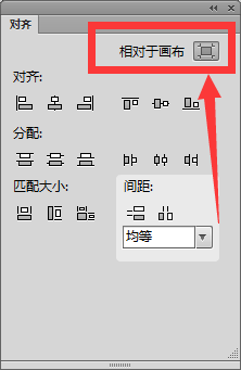 Fireworks如何将图形居中对齐