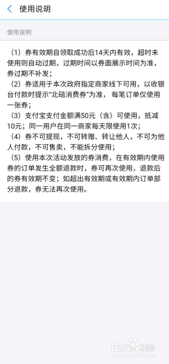 支付宝怎么查看领取的消费券