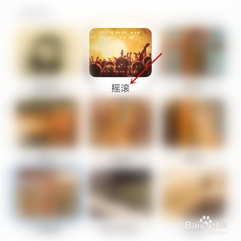 手机音质音效使用摇滚模式