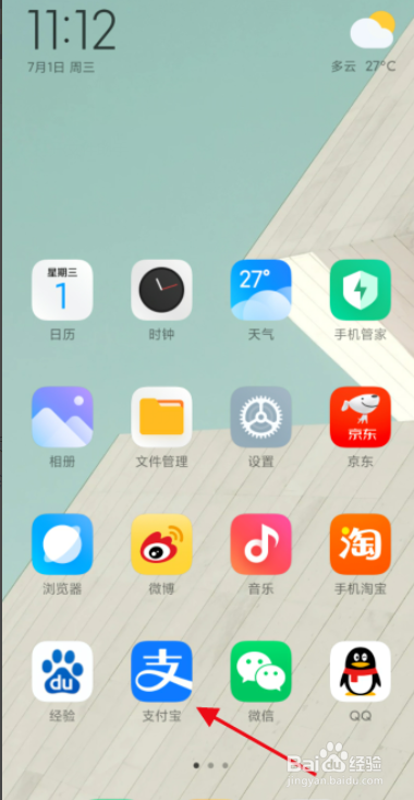 支付宝怎么查看领取的消费券？