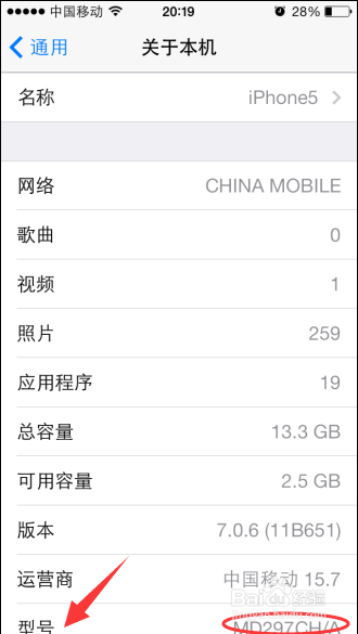 怎么查苹果手机型号