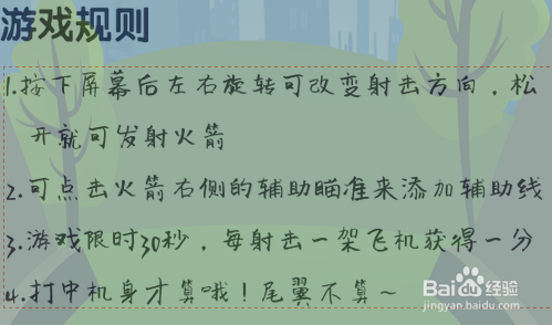 iH5高级教程:H5小游戏必学,制作打飞机