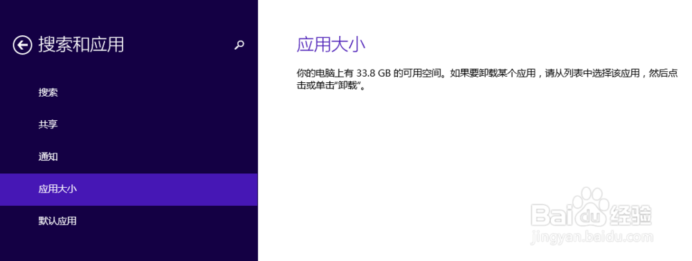 Win8实用小技巧