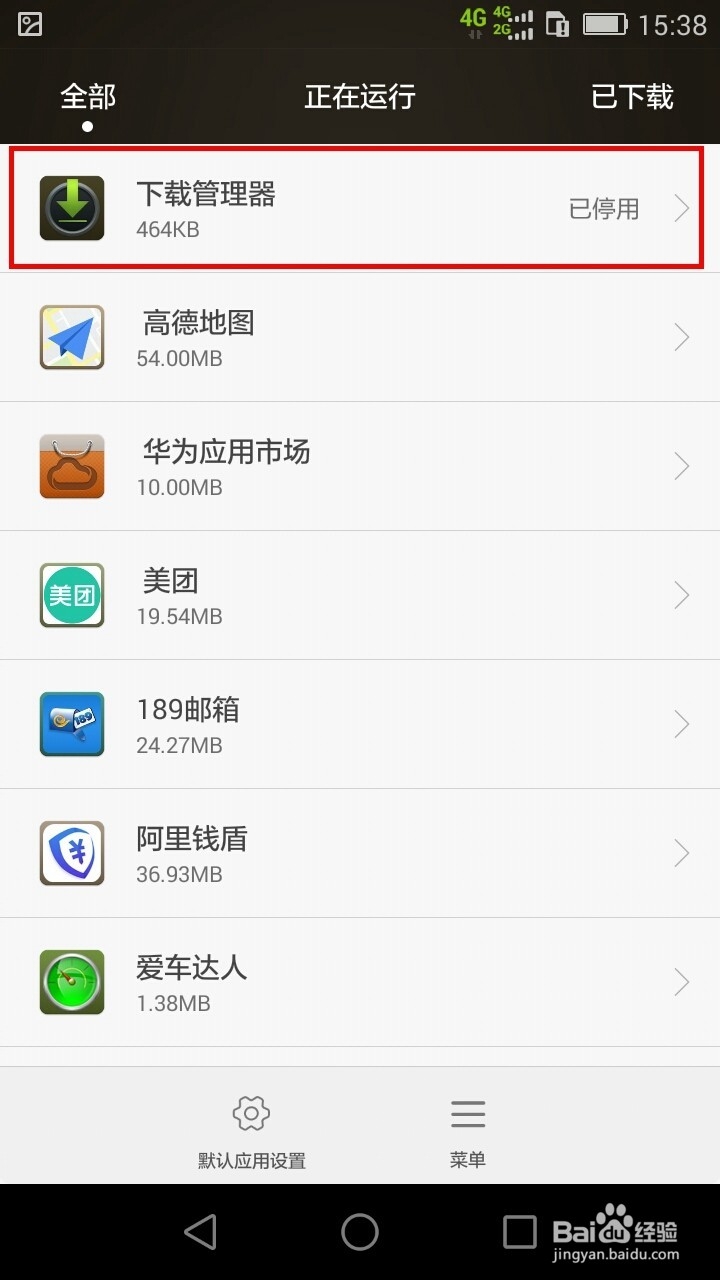 华为p7主题下载不了的解决方法