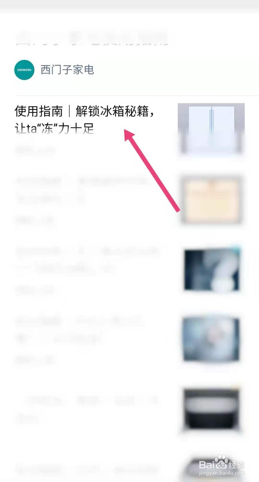 西门子冰箱开与关怎么用
