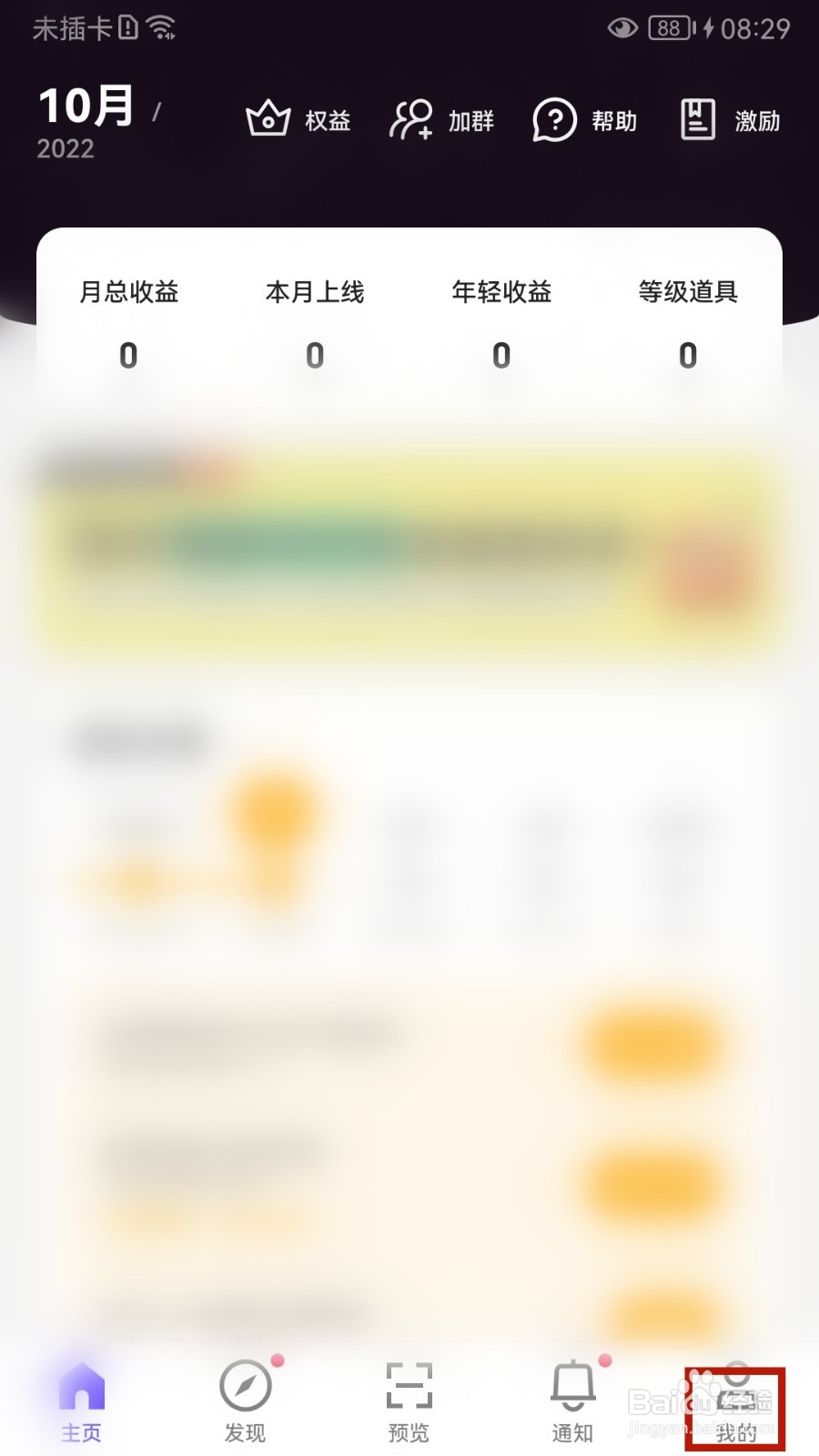 特效君怎样实名认证