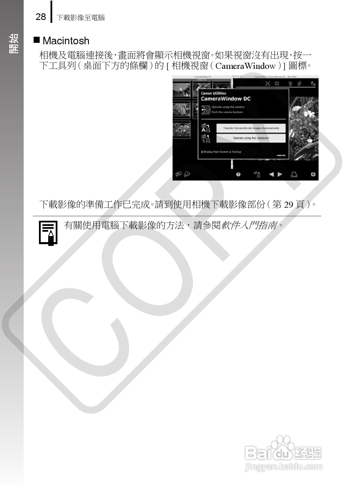 佳能 DIGITAL IXUS860IS相机使用说明书:[3]