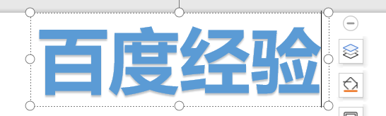 PPT如何插入各种风格的艺术字